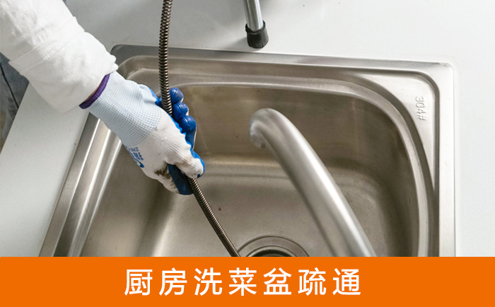 绿春洗菜池疏通